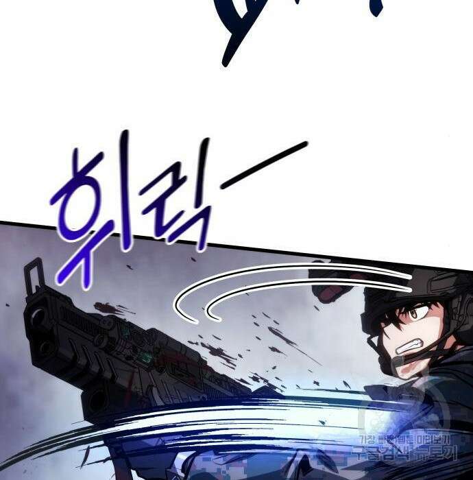 킬 더 드래곤 46화 25