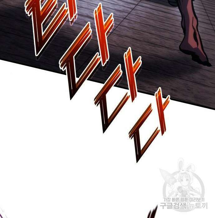 킬 더 드래곤 46화 30