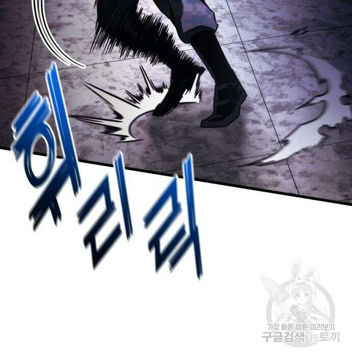 킬 더 드래곤 46화 44
