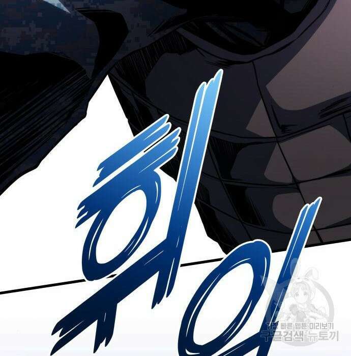 킬 더 드래곤 46화 47