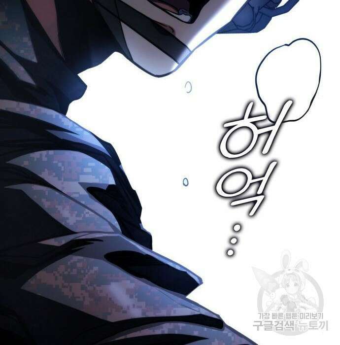 킬 더 드래곤 46화 58