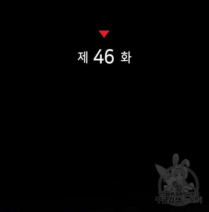 킬 더 드래곤 46화 61