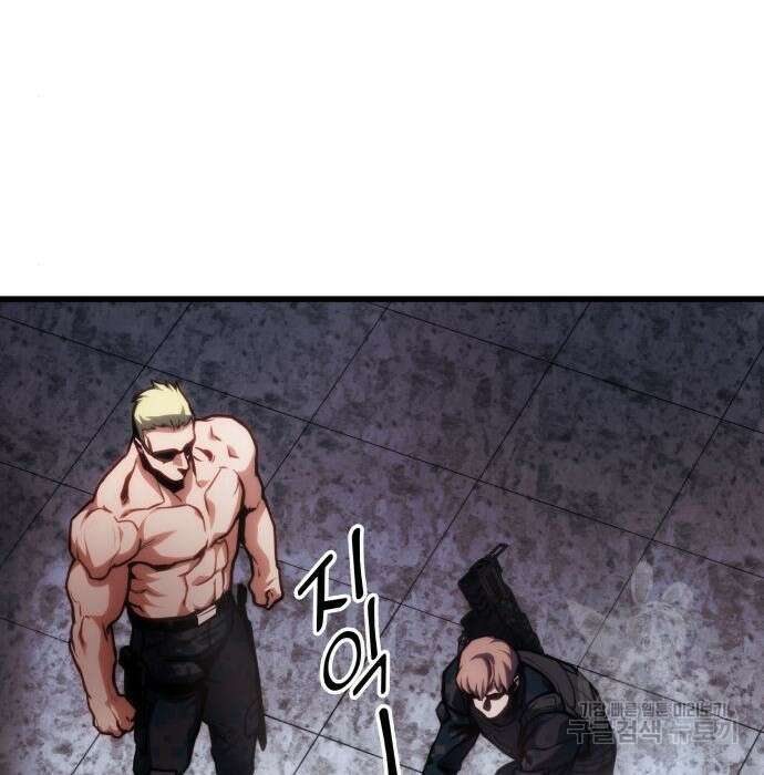 킬 더 드래곤 46화 65