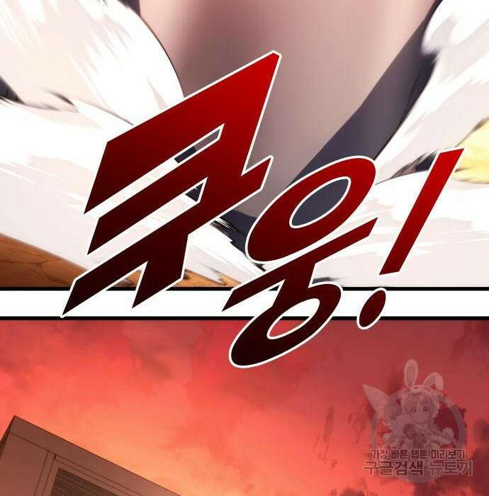 킬 더 드래곤 46화 107