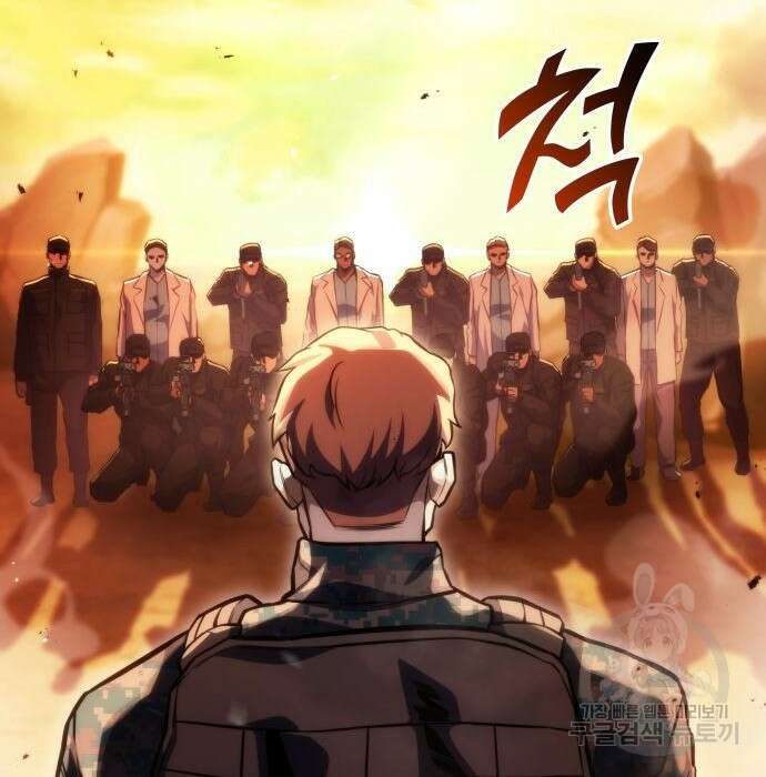 킬 더 드래곤 46화 122