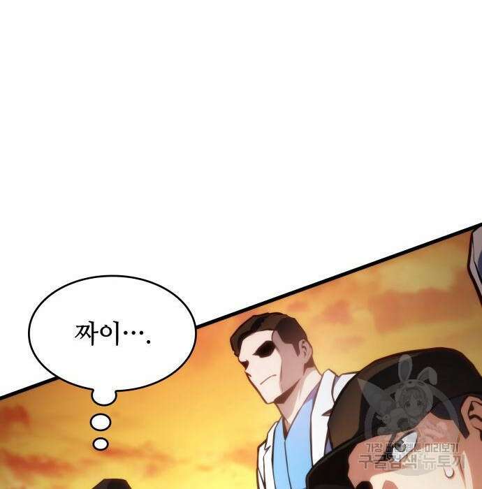킬 더 드래곤 46화 124