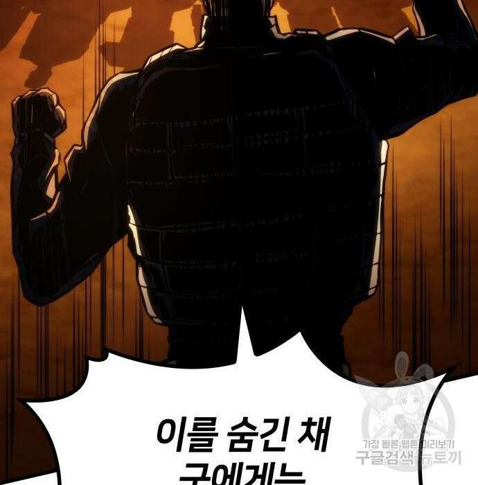 킬 더 드래곤 46화 133