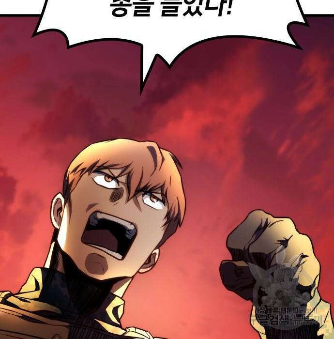 킬 더 드래곤 46화 141