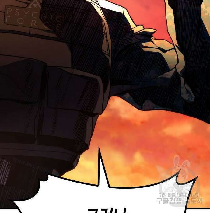 킬 더 드래곤 46화 142