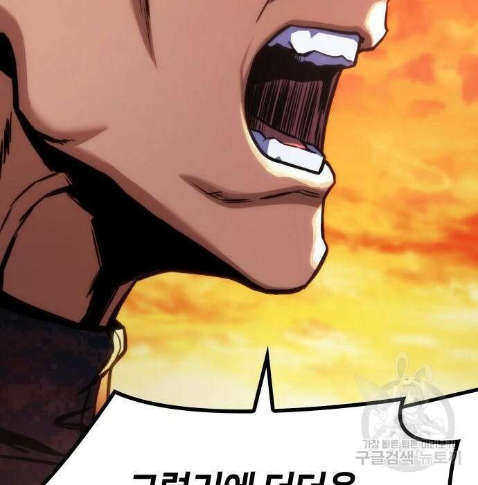 킬 더 드래곤 46화 149