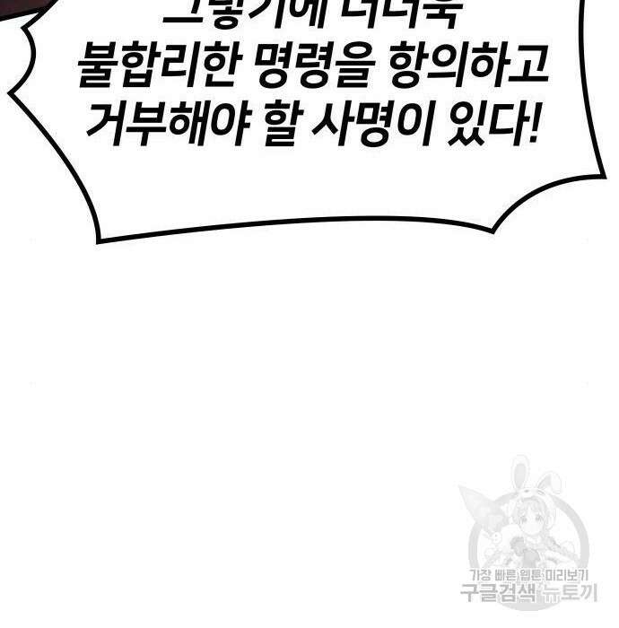 킬 더 드래곤 46화 150