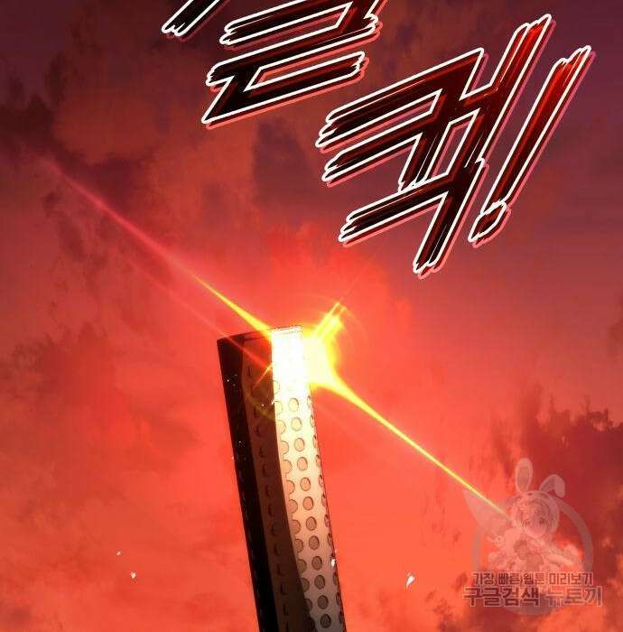 킬 더 드래곤 46화 154