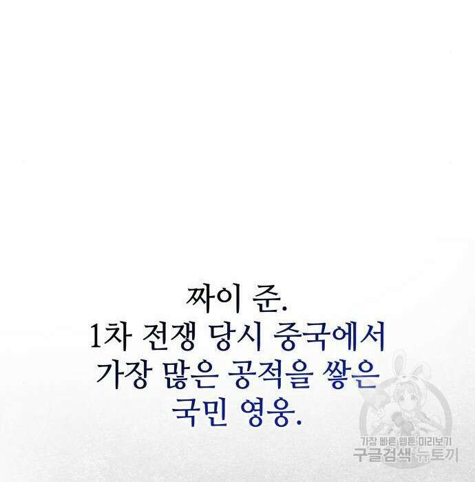 킬 더 드래곤 46화 166