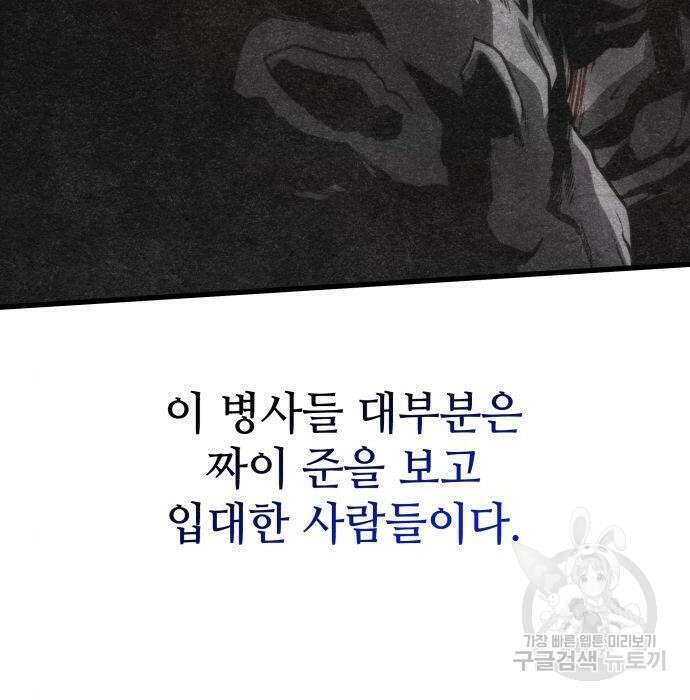 킬 더 드래곤 46화 169