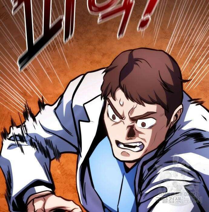 킬 더 드래곤 46화 171