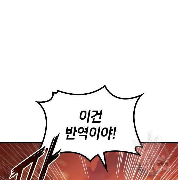 킬 더 드래곤 46화 174
