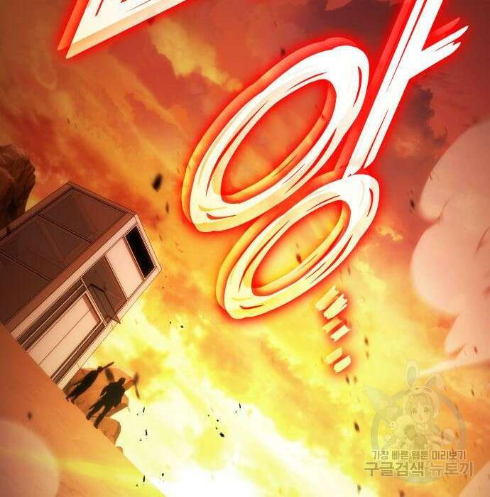 킬 더 드래곤 46화 181
