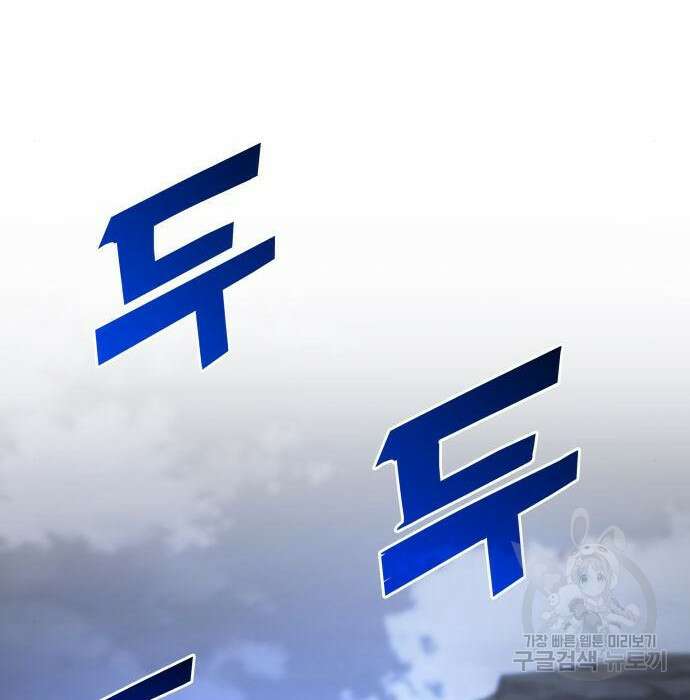 킬 더 드래곤 46화 193