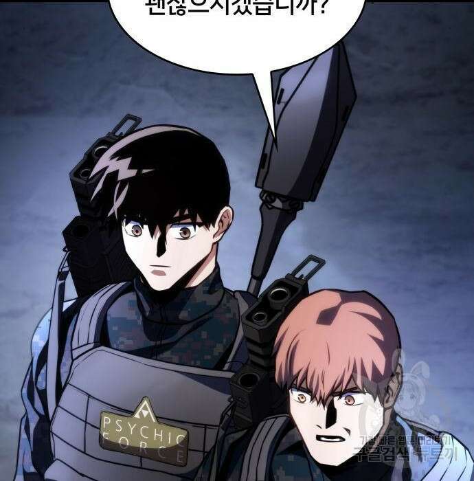 킬 더 드래곤 46화 200