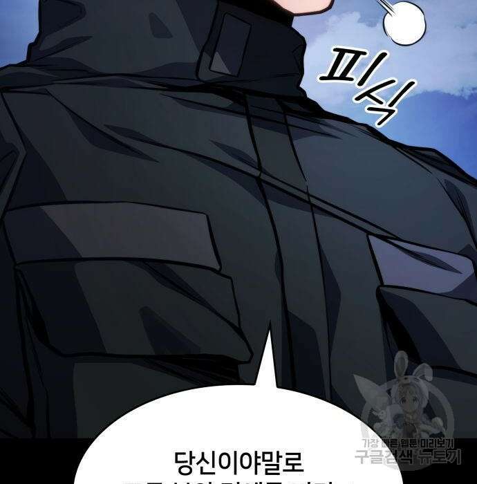킬 더 드래곤 46화 212