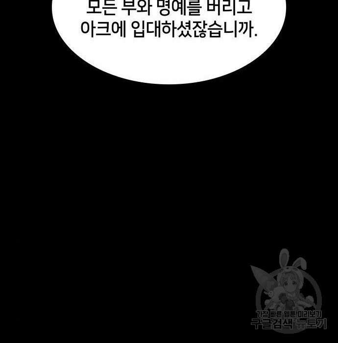 킬 더 드래곤 46화 213