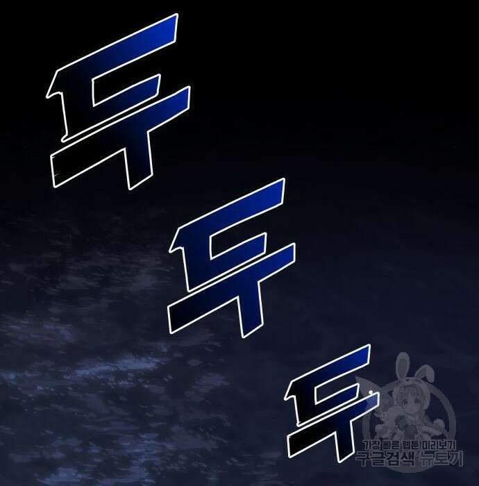 킬 더 드래곤 46화 215