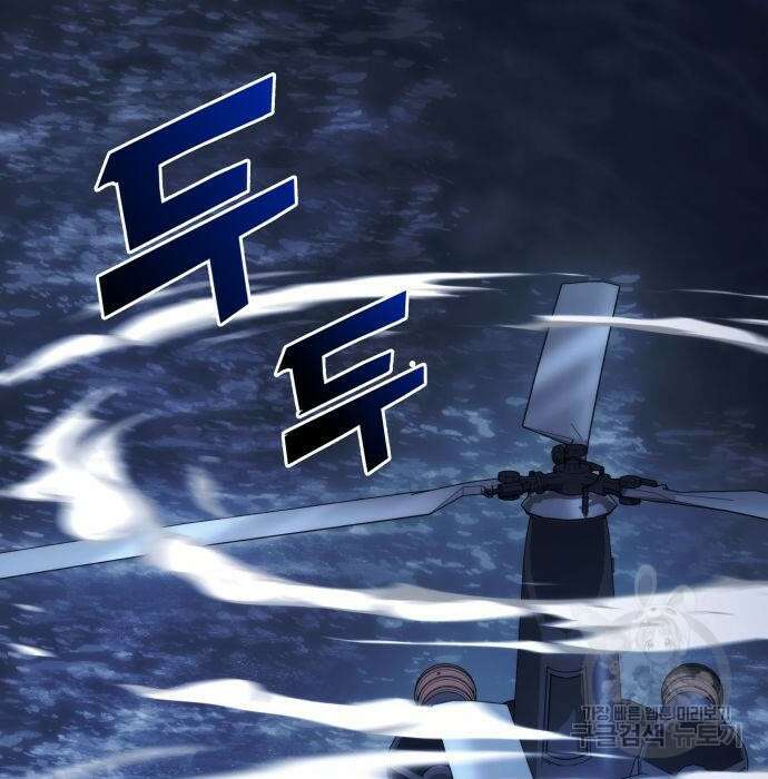 킬 더 드래곤 46화 216