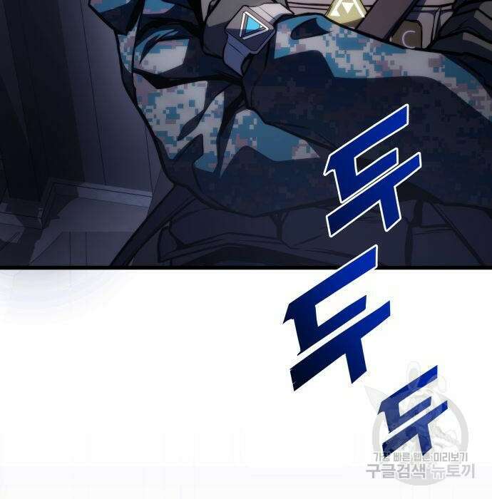 킬 더 드래곤 46화 221