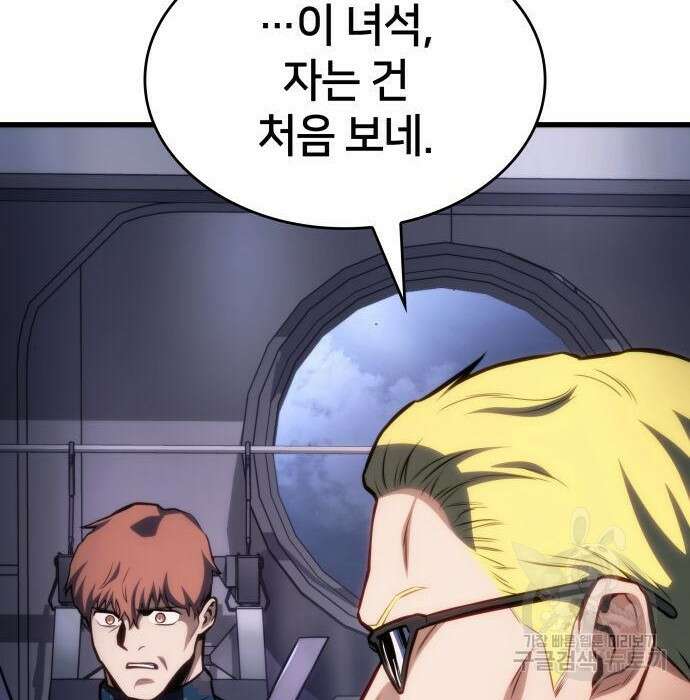 킬 더 드래곤 46화 226