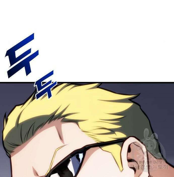 킬 더 드래곤 46화 229