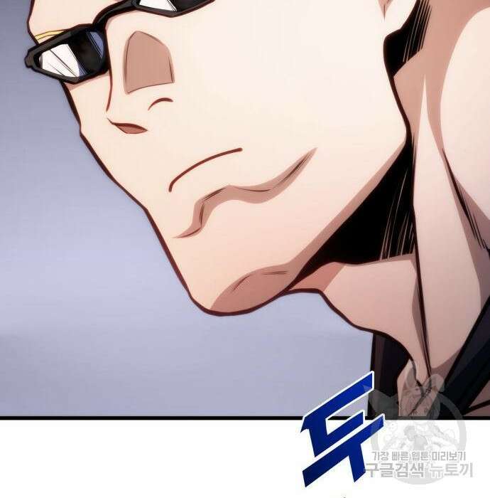 킬 더 드래곤 46화 230