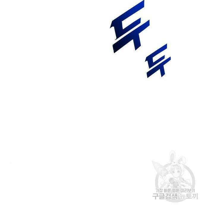 킬 더 드래곤 46화 231