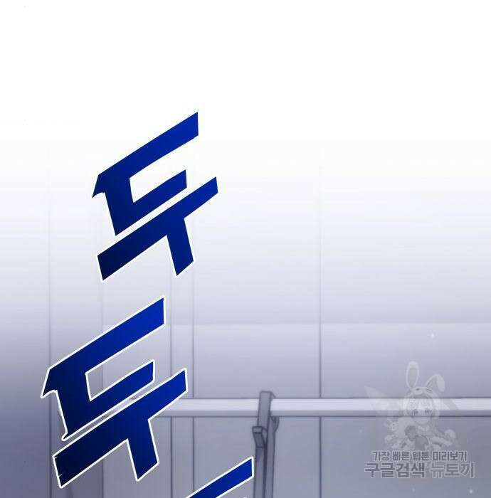 킬 더 드래곤 46화 232