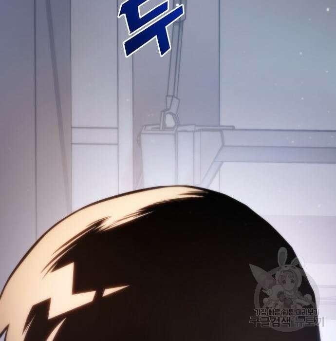 킬 더 드래곤 46화 233