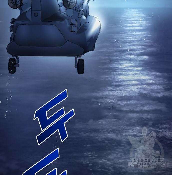 킬 더 드래곤 46화 239