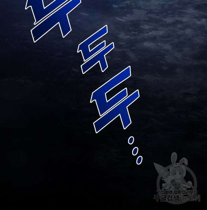 킬 더 드래곤 46화 240