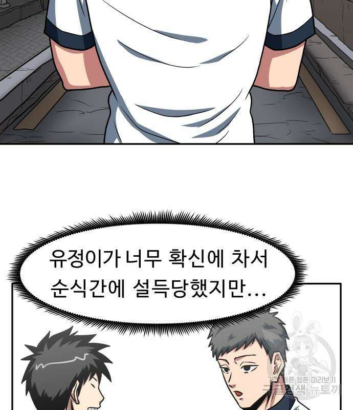 육식고 24화 3