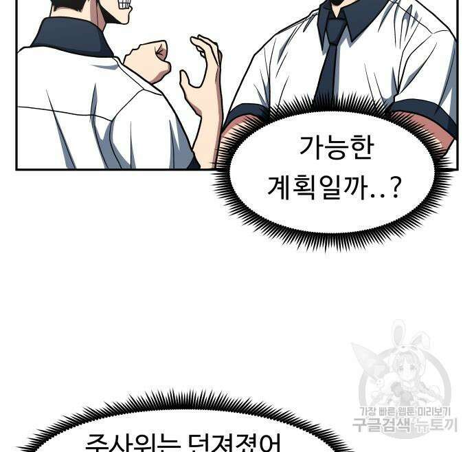 육식고 24화 4
