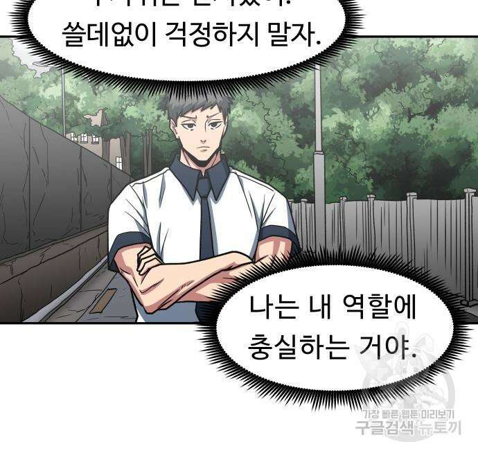 육식고 24화 5