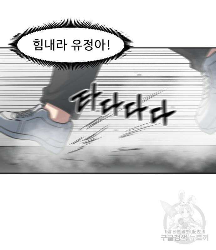 육식고 24화 6