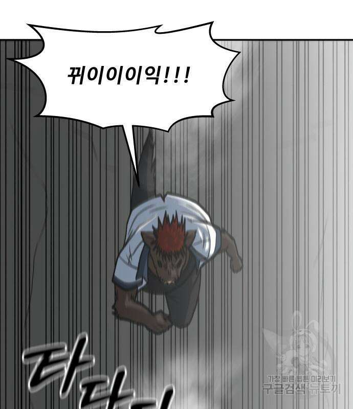 육식고 24화 7