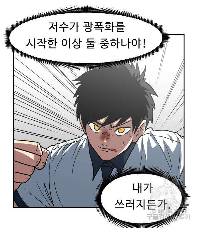 육식고 24화 11