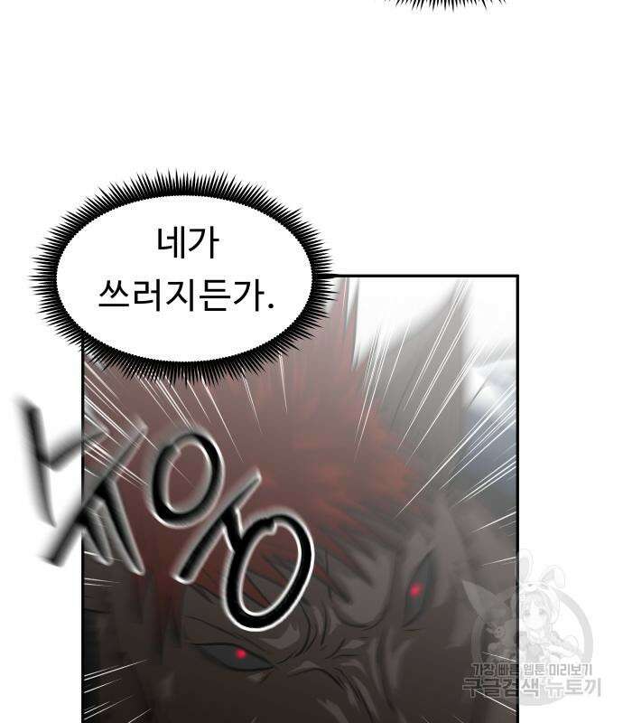 육식고 24화 12