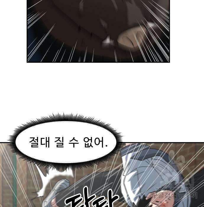 육식고 24화 13