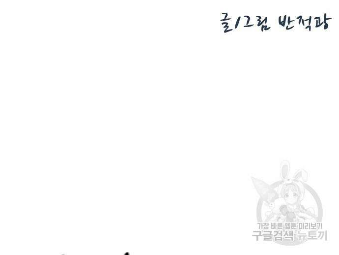 육식고 24화 16