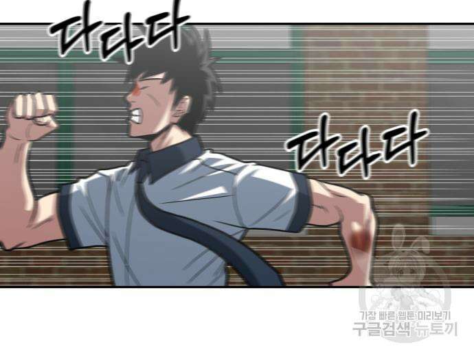 육식고 24화 17