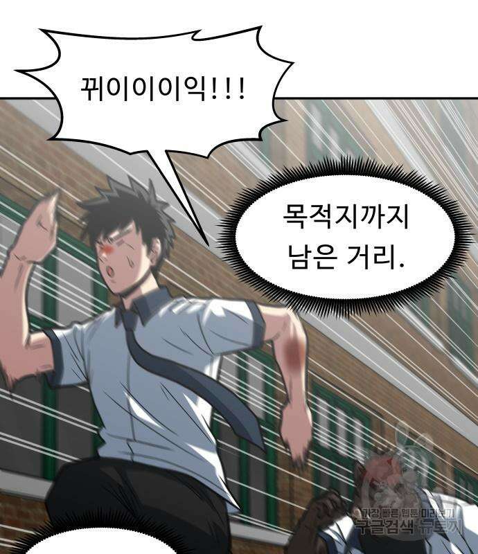육식고 24화 18