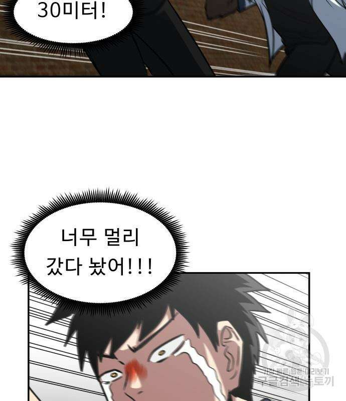 육식고 24화 19