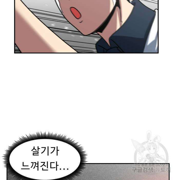 육식고 24화 20