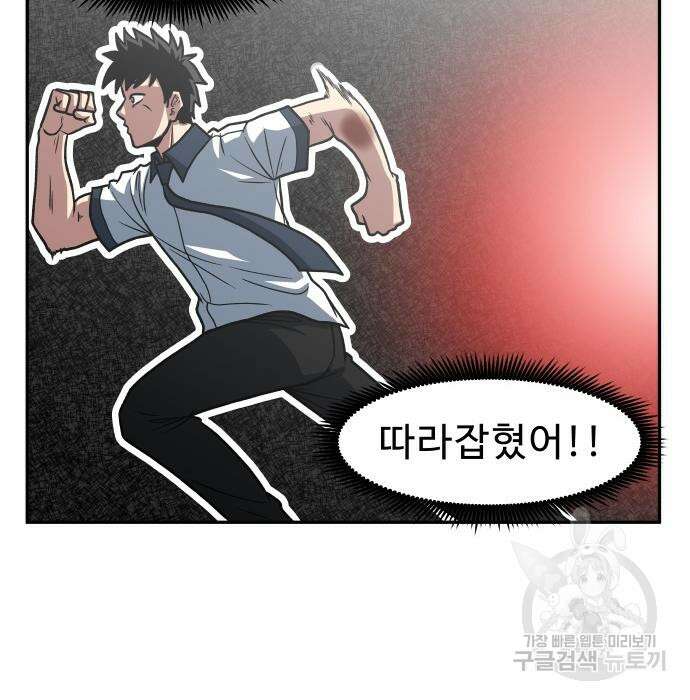 육식고 24화 21